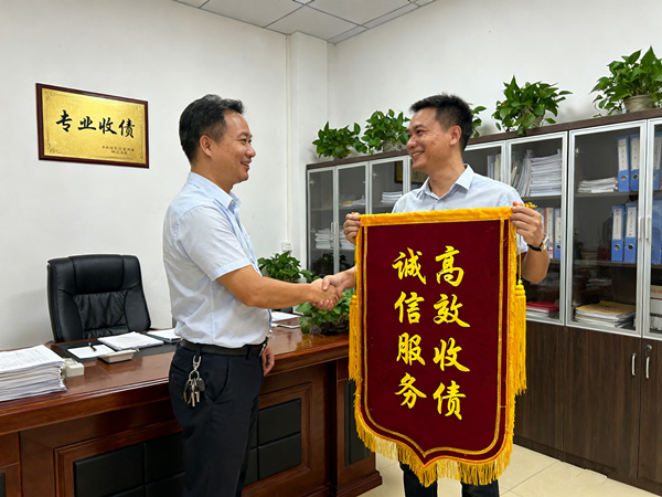 恭喜清远魏先生成功追回欠款