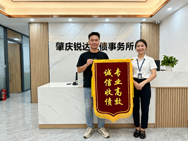 恭喜东莞薛先生成功追回欠款